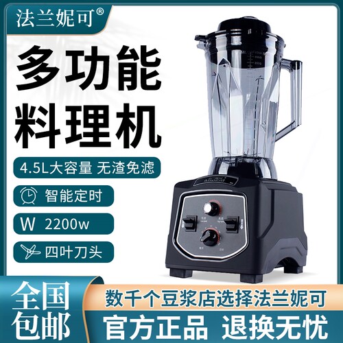 机沙冰料理机刨冰机无渣现磨破壁