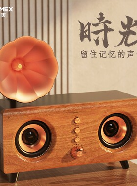 朋友闺蜜艾硕美复古蓝牙音箱创意