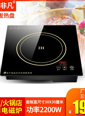 凡商用方形嵌入式饭店火锅店专用