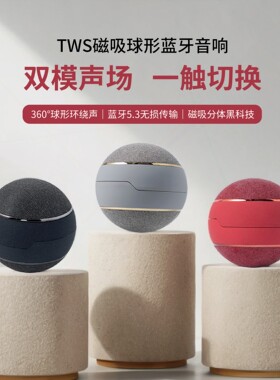 低音无线蓝牙音箱迷你球形小钢炮