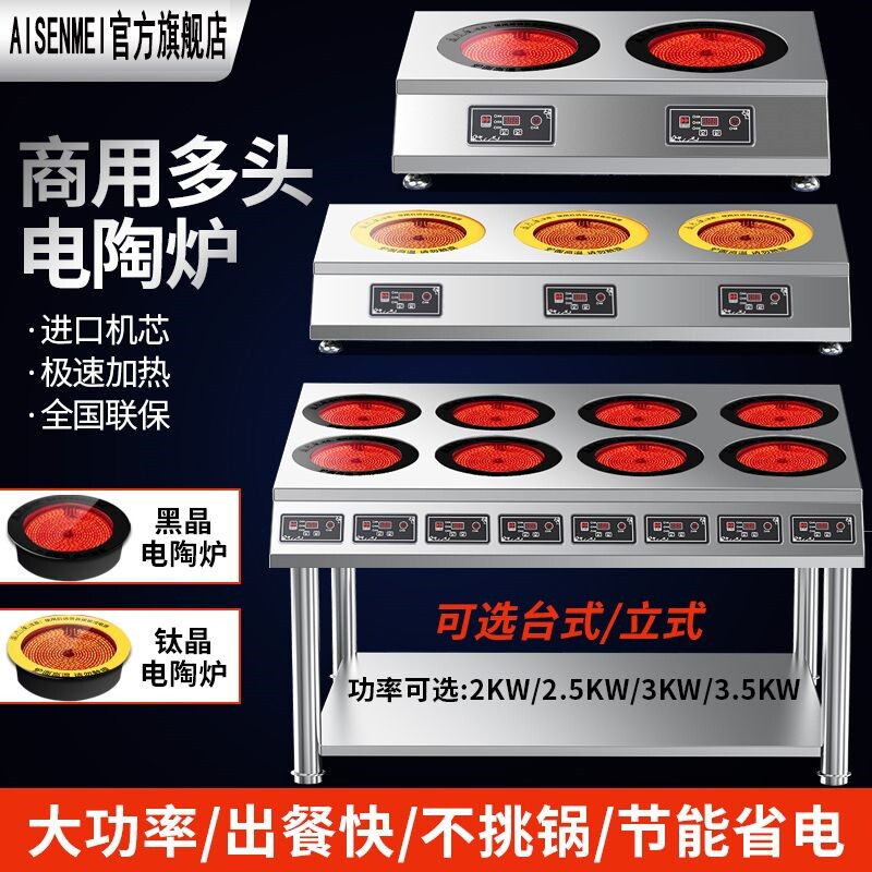 商用电磁炉多头3500W大功率四六4