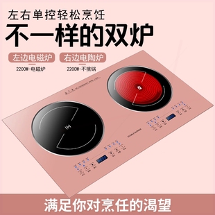电磁炉双灶家用镶嵌式 卡雷普 22A嵌入式 炉 电陶一体式 双炉台式