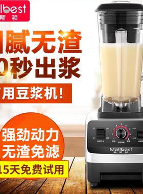 免滤磨浆机破壁全自动豆腐机家用