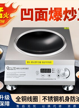 3500W大功率家用卤肉炒菜爆炒500