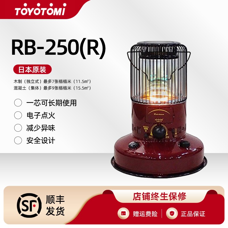 TOYOTOMI丰臣取暖炉取暖器户外火