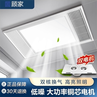 超薄 集成吊顶换气扇照明二合一排气扇厨房卫生间抽风机带led灯