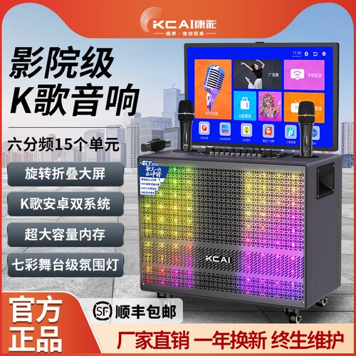 移动K歌音响带显示屏户外KTV家庭