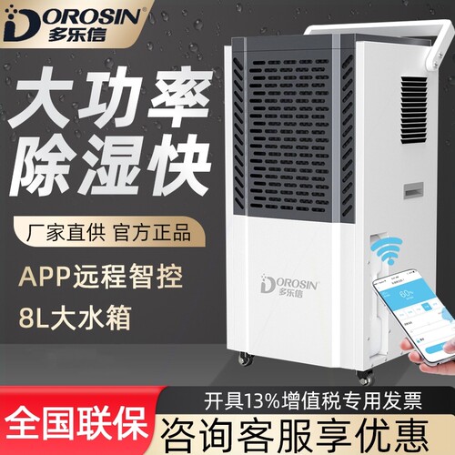 湿器大功率工业除湿器干燥机车间
