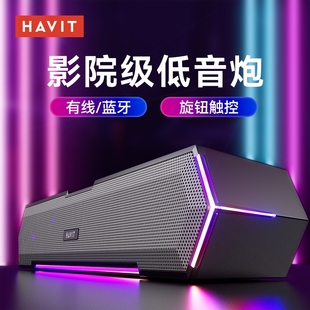 家用游戏箱电竞有线笔记本桌面蓝牙usb小音 海威特m19电脑音响台式