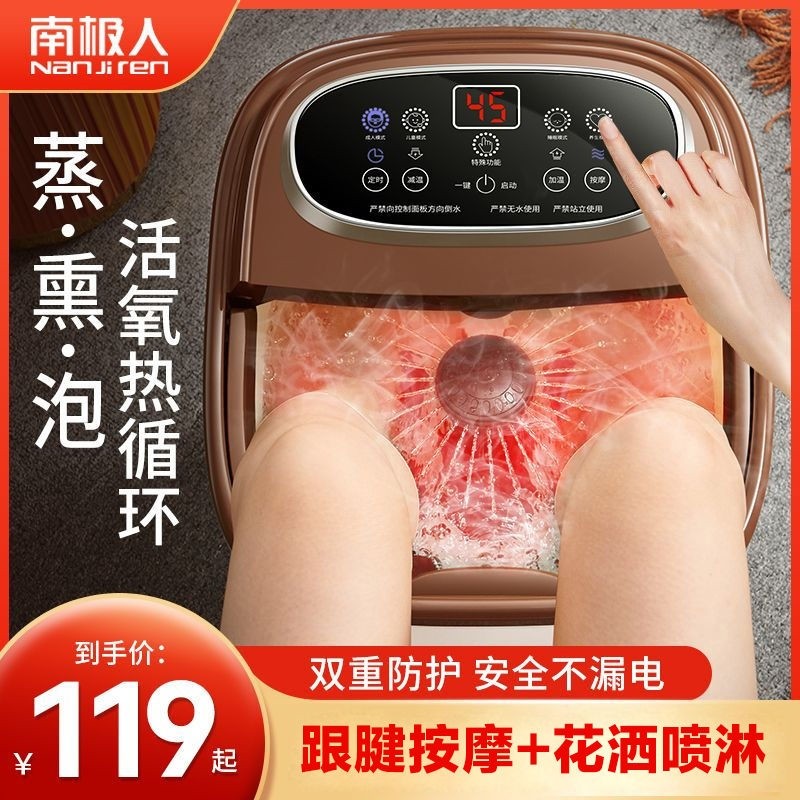 南极人足浴盆全自动按摩加热恒温