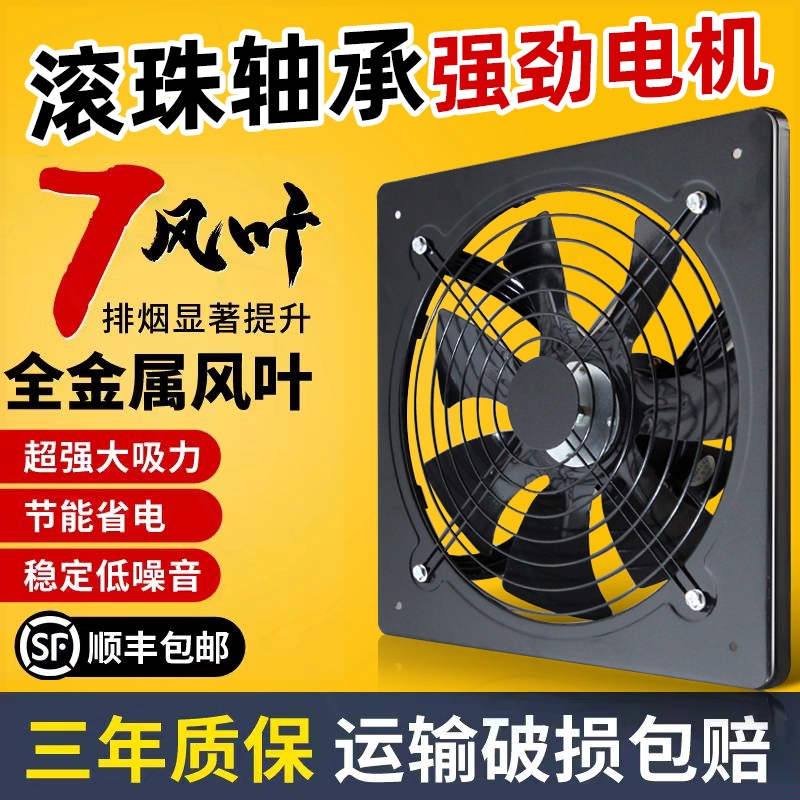强力排气扇家用窗式厨房抽油烟机扇工业级排风扇抽风机出租房换气