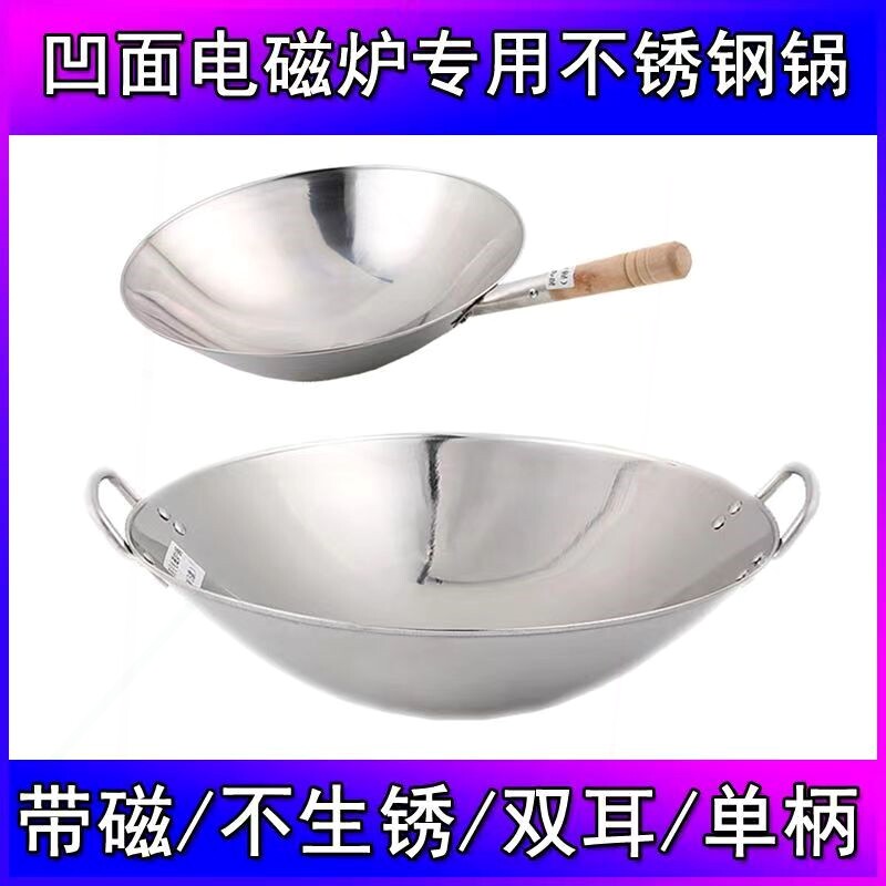 不锈钢炒勺凹面电磁炉专用锅双耳