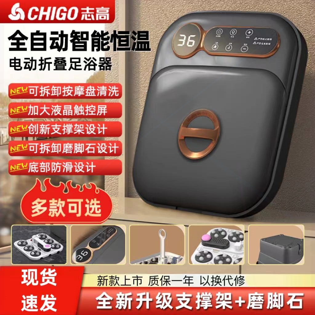 志高折叠泡脚桶加热恒温电动按摩温足浴器洗脚盆家用全自动便携恒