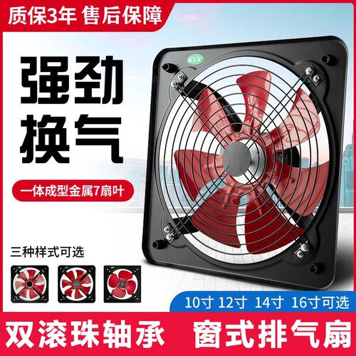 排风扇强力家用大功率16寸方形排