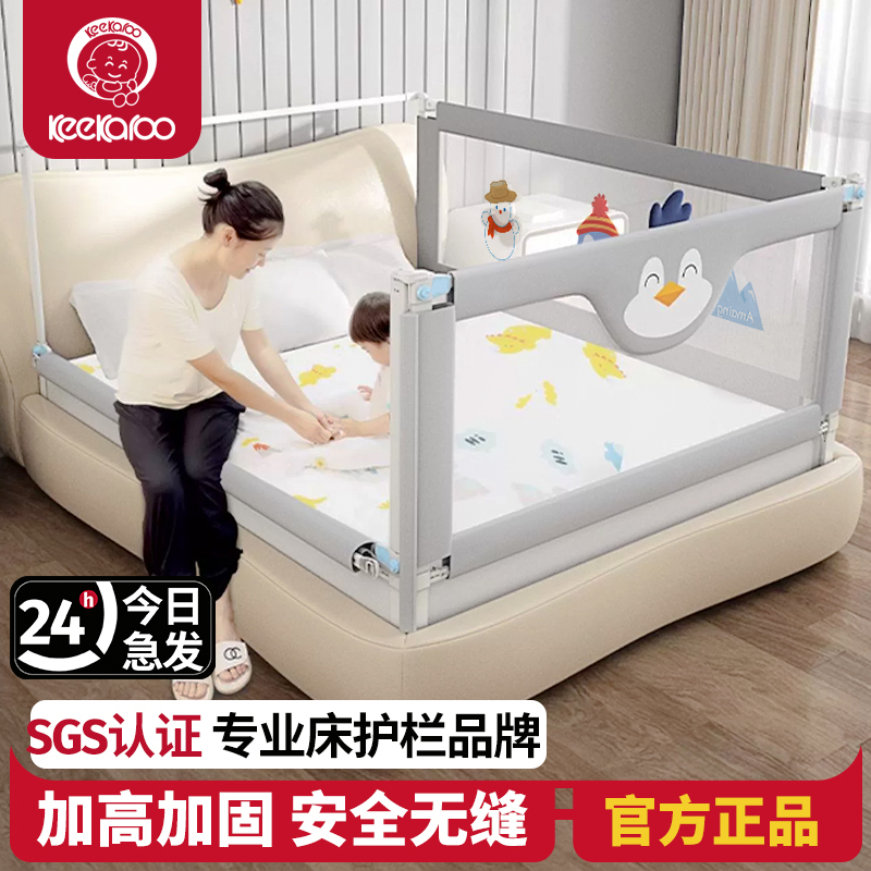 通用可调节婴儿防摔床围栏