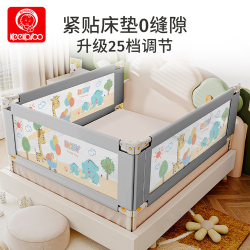 通用可调节0-3岁防摔床围栏
