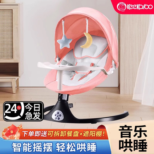 婴儿多功能摇摇椅宝宝摇篮新生儿躺椅哄娃神器电动安抚智能摇摇床