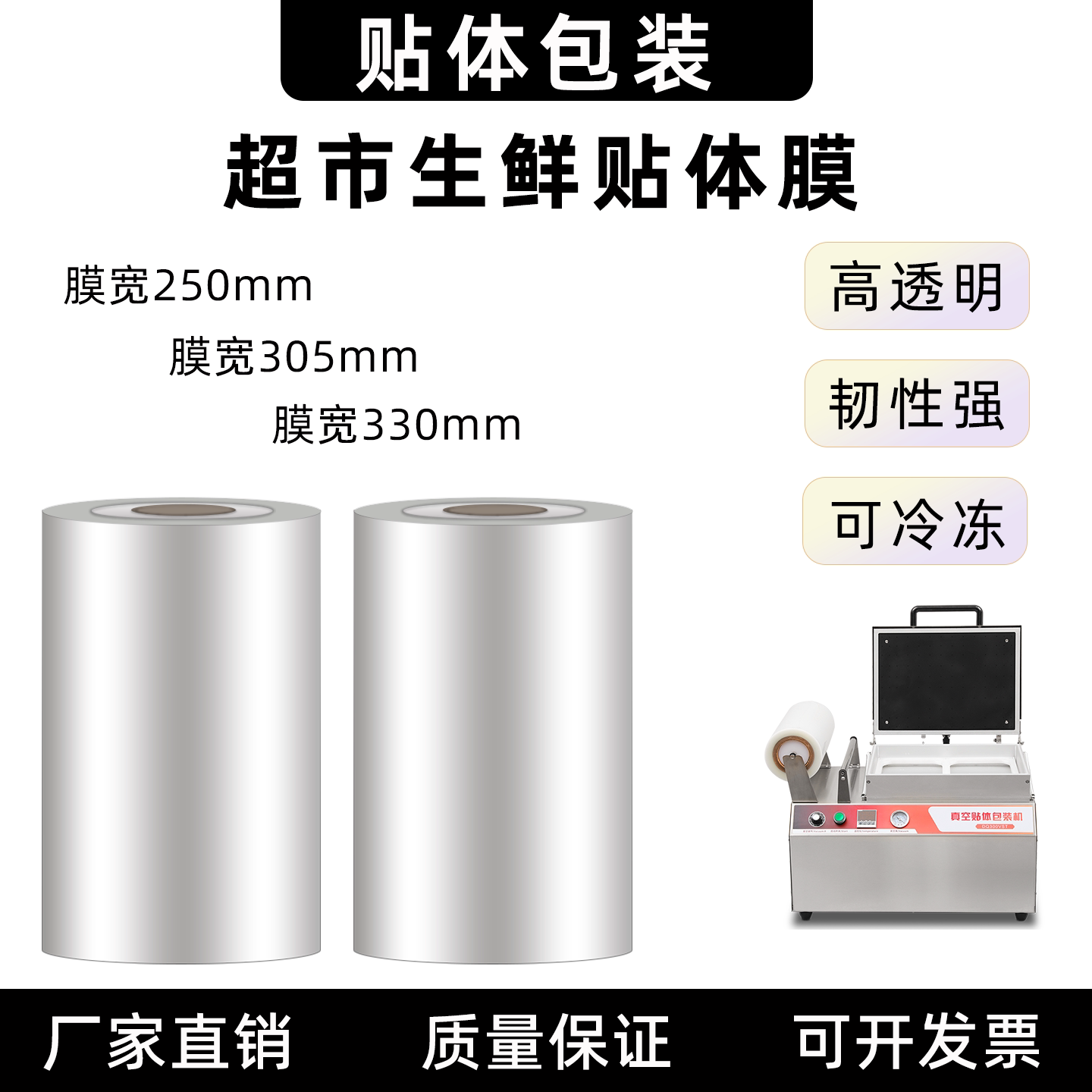 烤肉牛排真空贴体膜专用包装膜食品级冷鲜肉三文鱼高阻隔贴体膜
