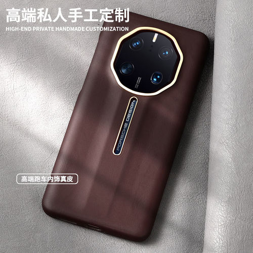 适用于华为Mate50rs保时