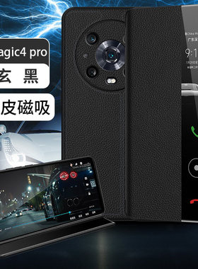 适用于荣耀Magic4手机保护套高档商务magic4pro全包新款magic时尚轻奢智能翻盖防摔高级感手机壳
