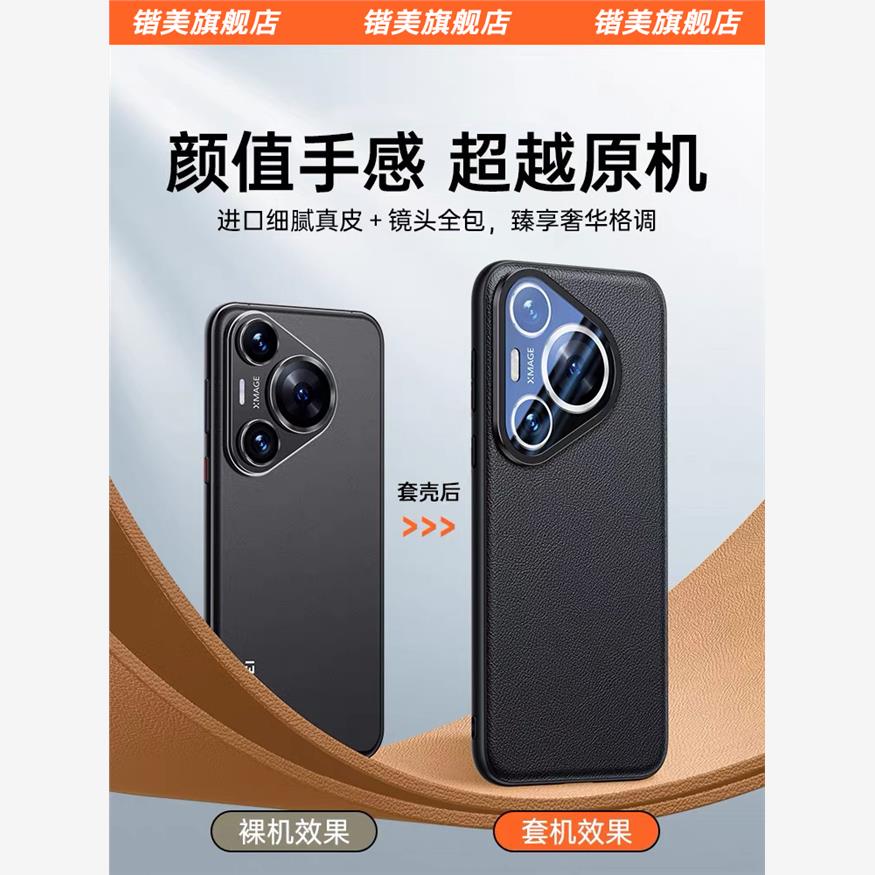 适用于官方华为Pura70pro