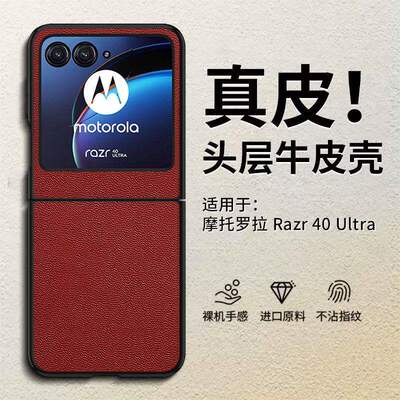 适用于摩托罗拉MotoRazr6