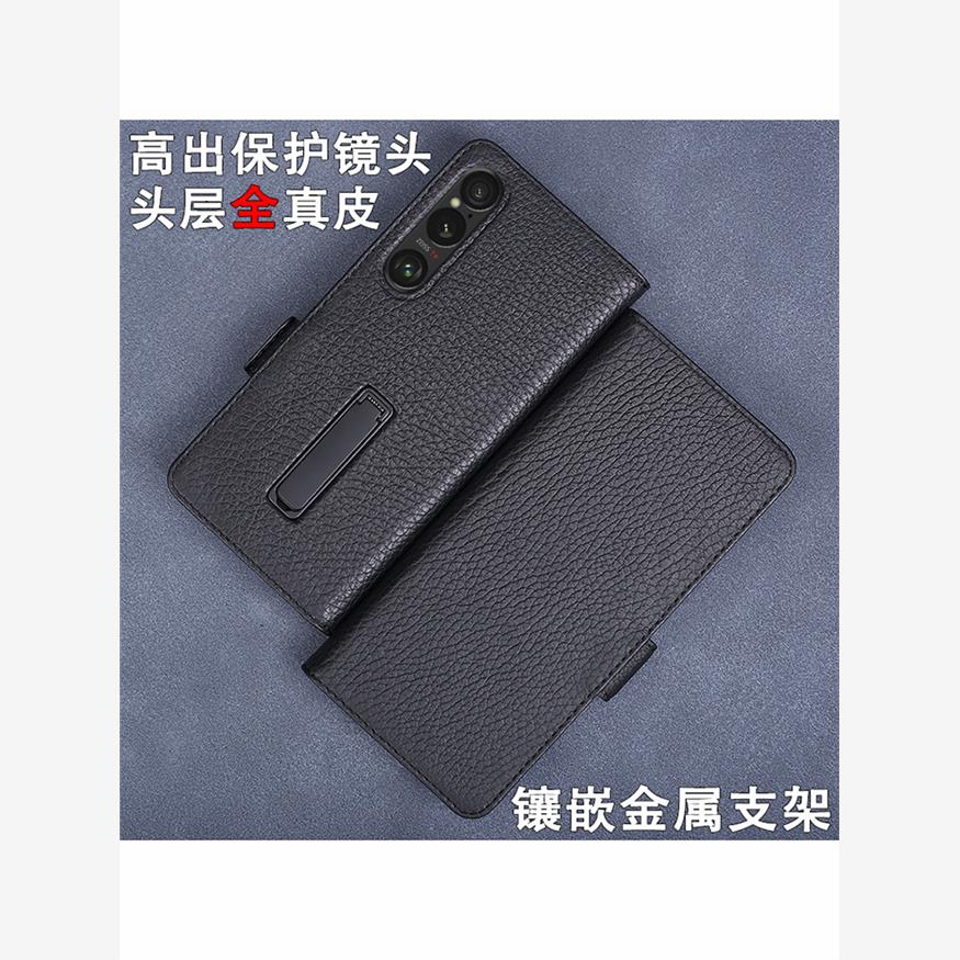 适用于索尼Xperia1VI手机