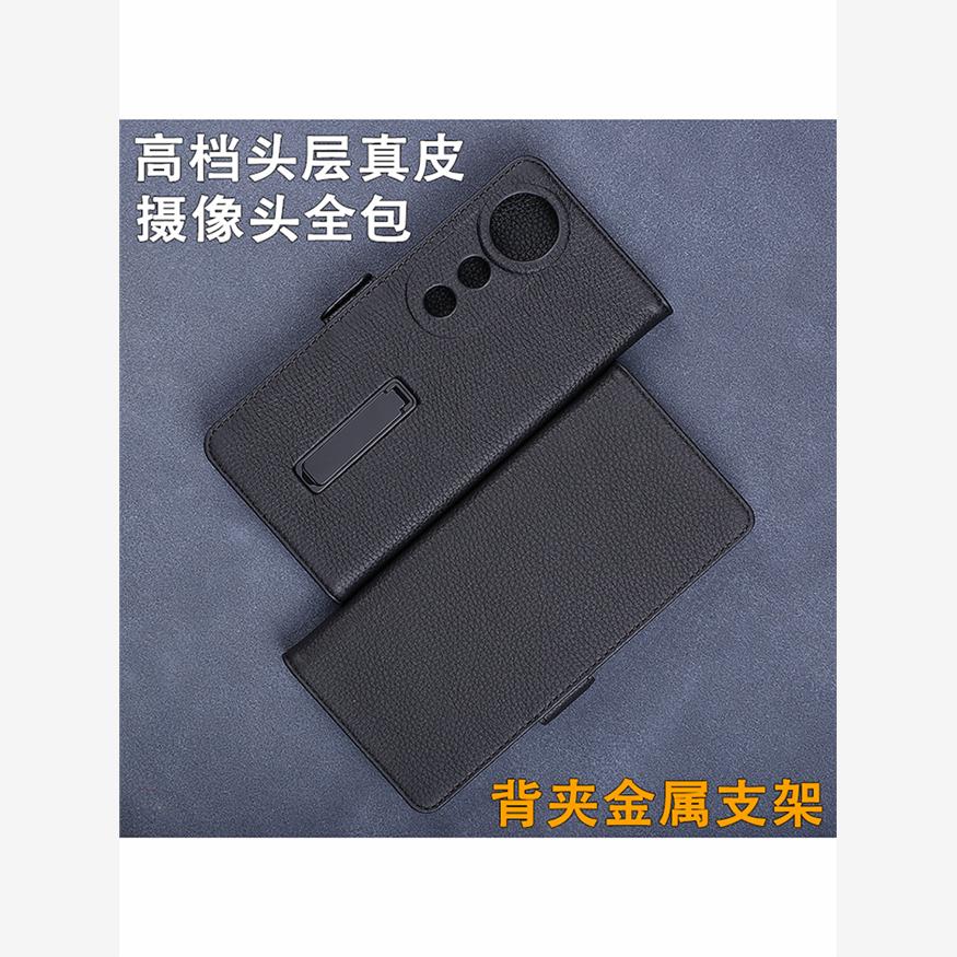 适用于vivoS19真皮手机