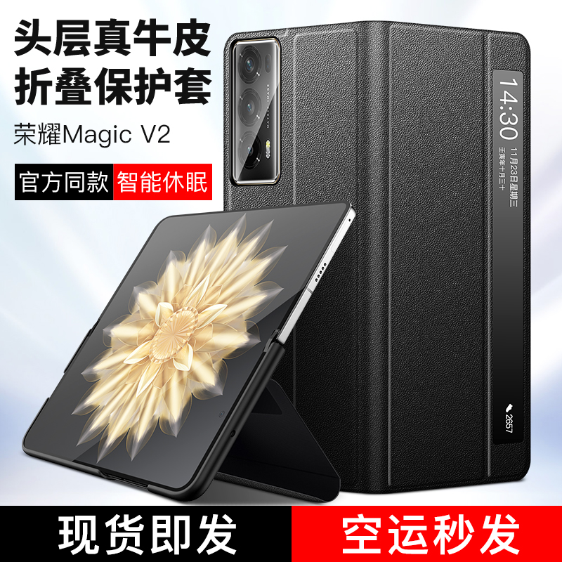 适用于华为荣耀magicVs