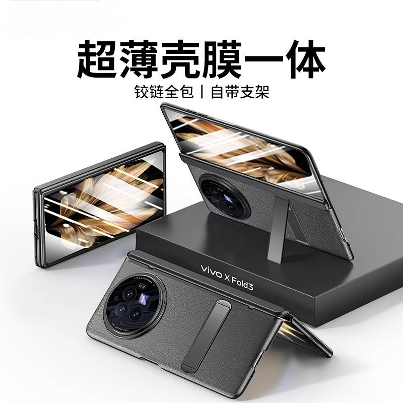 适用于现货vivoxfold3手