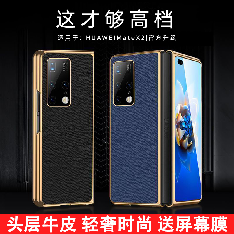适用于华为MateX5真皮手机壳新款磁吸折叠电镀X3高级感纯色ins风商务翻盖皮套X2高档奢华防摔支架保护套