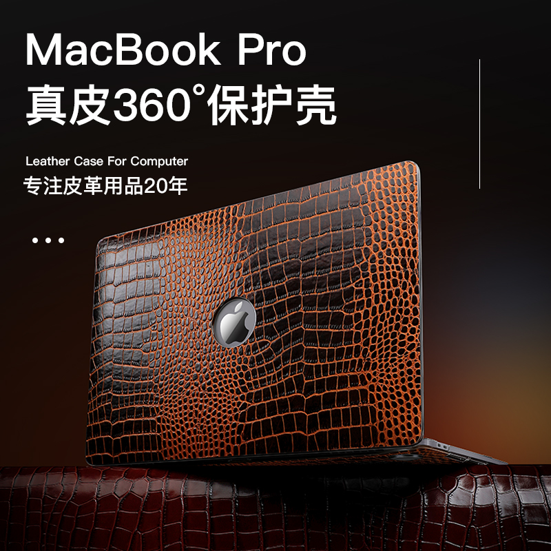 适用于苹果电脑保护壳MacbookPro15.4笔记本保护套pro15寸真皮翻盖全包防摔外壳牛皮商务15bookPro皮套A1286