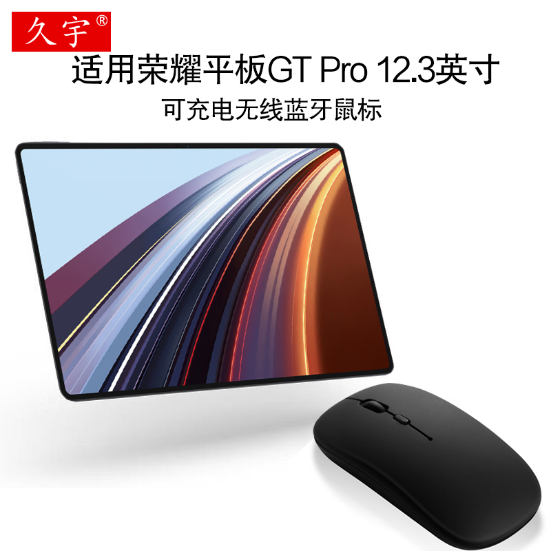 适用于荣耀平板GTPro蓝