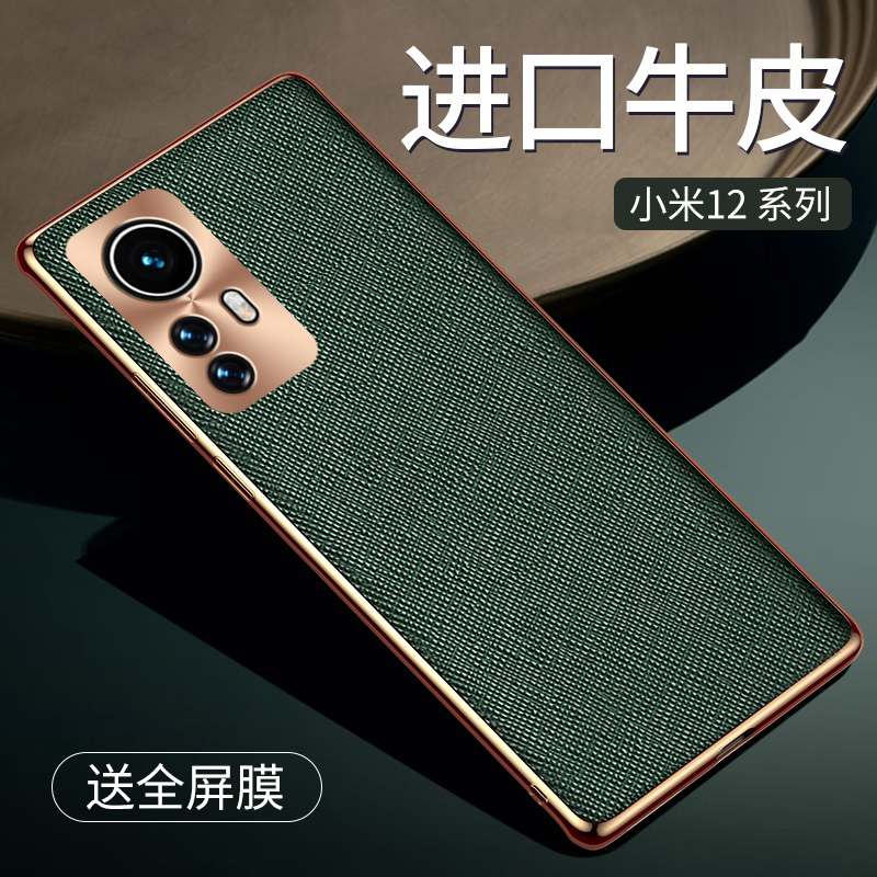适用于新款小米12S手机壳12s pro手机套真皮防指纹12s镜头全包摄像头por网红防摔pr0保护套男女软外壳硅胶