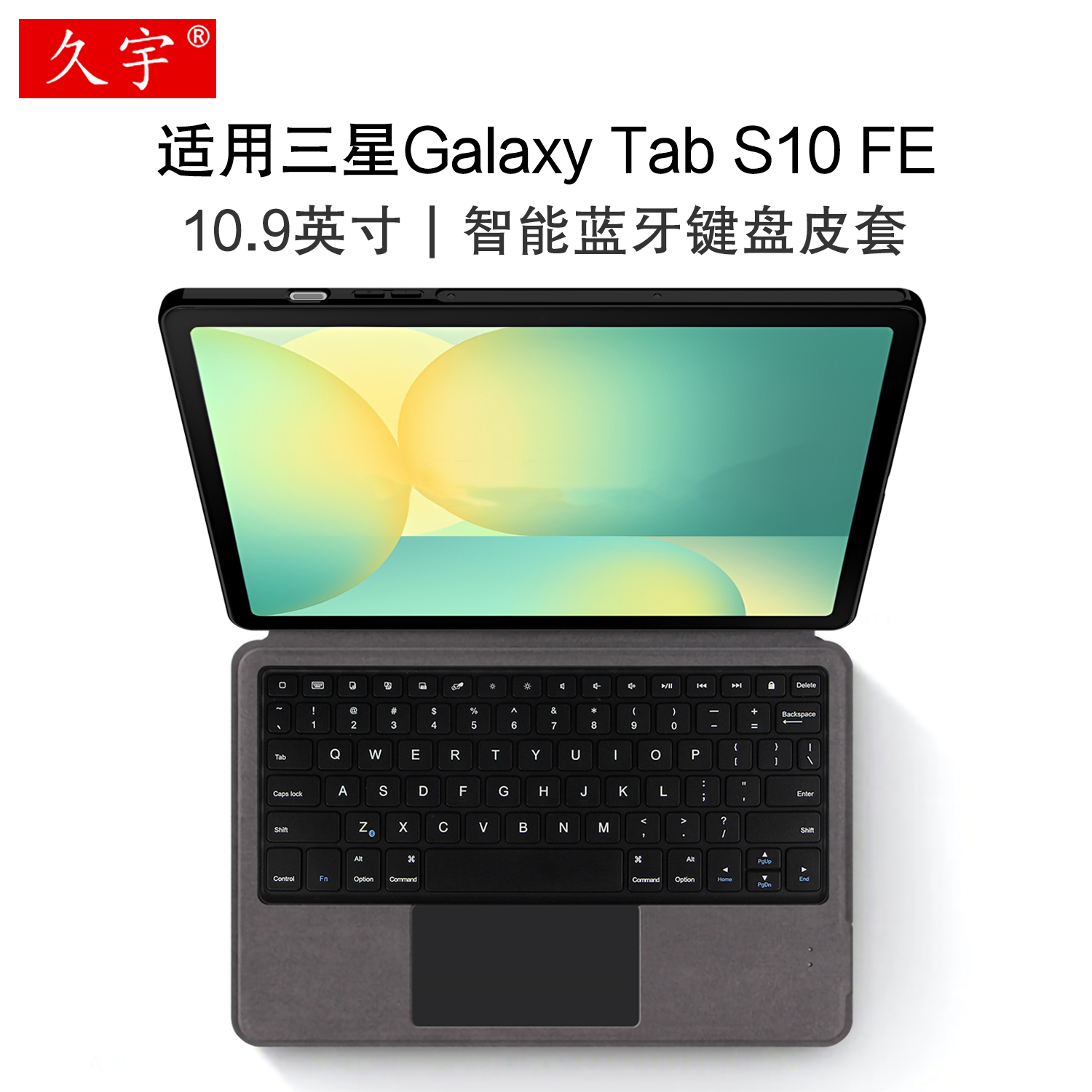 适用于三星TabS10FE蓝