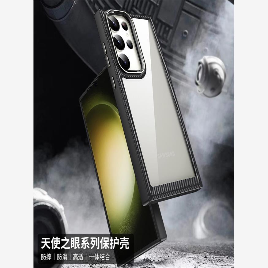 适用于s23ultra手机壳gxy