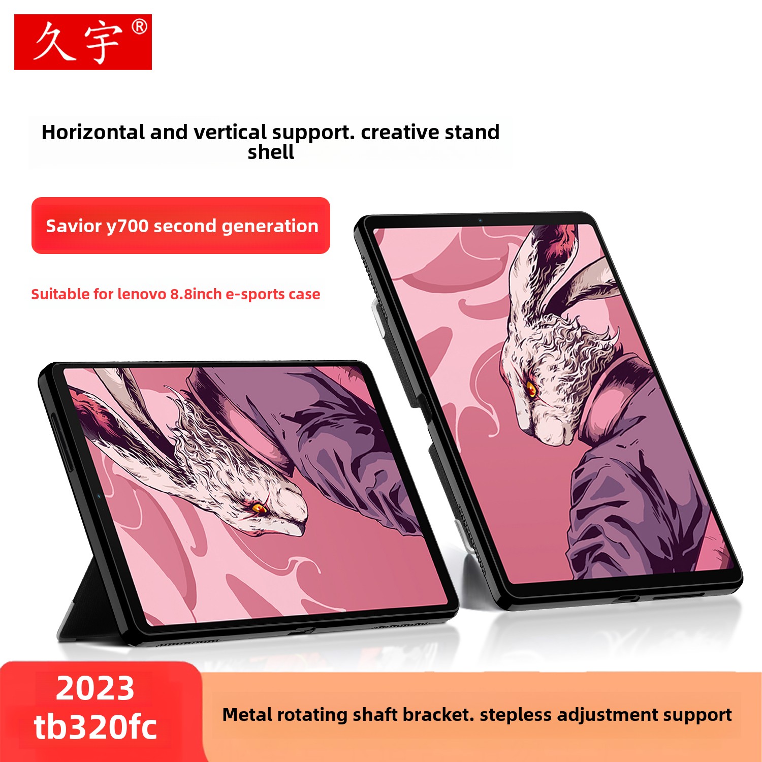 适用于联想y700二代保护