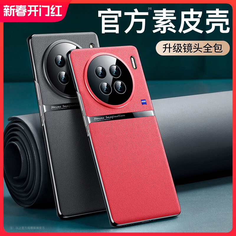 适用于vivoX90手机保护