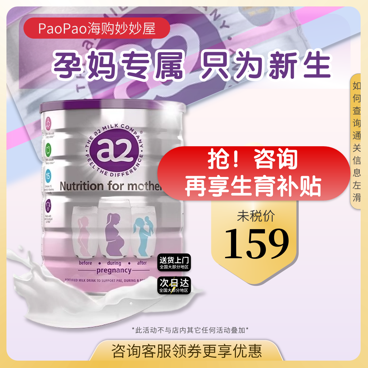 澳洲a2孕妇奶粉A2蛋白质无糖孕早中晚期哺乳期进口牛奶粉900g