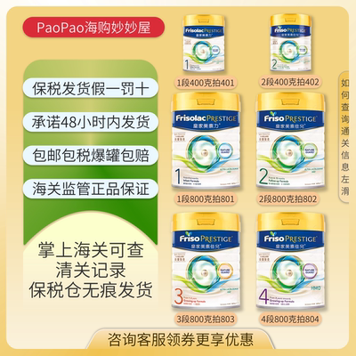 港版皇家美素佳儿1段2段3段4段配方奶粉婴儿0段新生400g美素力800