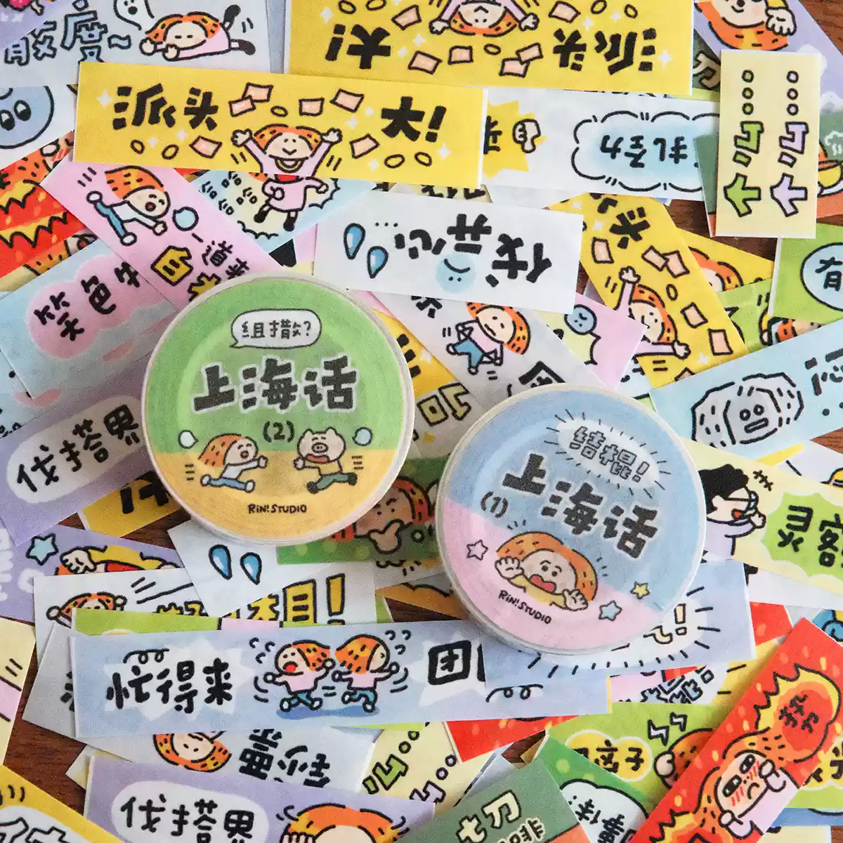 琳榔头上海话手帐胶带分装整卷