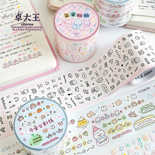 卓大王【可爱分割线简单贴贴】模切胶带迷你涂鸦韩系手帐碎碎贴卷