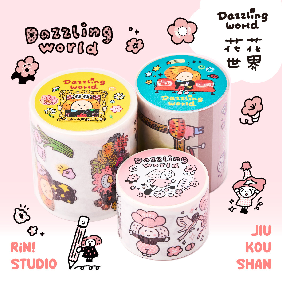 琳榔头x九口山【花花世界联名系列】和纸胶带贴纸可书写手帐装饰,文具电教/文化用品/商务用品,胶带/胶纸/胶条,淘宝优惠券,粉丝福利购,淘宝优惠卷