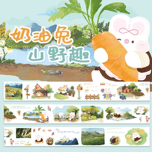 奶油兔第28弹等风来山野趣绒绒圣诞暖秋兔语盐系手帐胶带分装贴纸