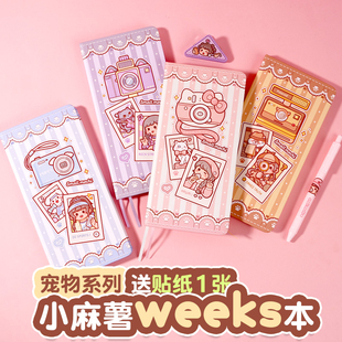 小麻薯weeks手帐本方格内页周计划网格可爱少女ins新品全套手账本