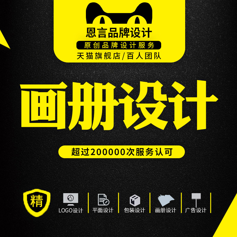 画册宣传册手册图册目录册样册产品企业公司排版封面折页平面设计图片
