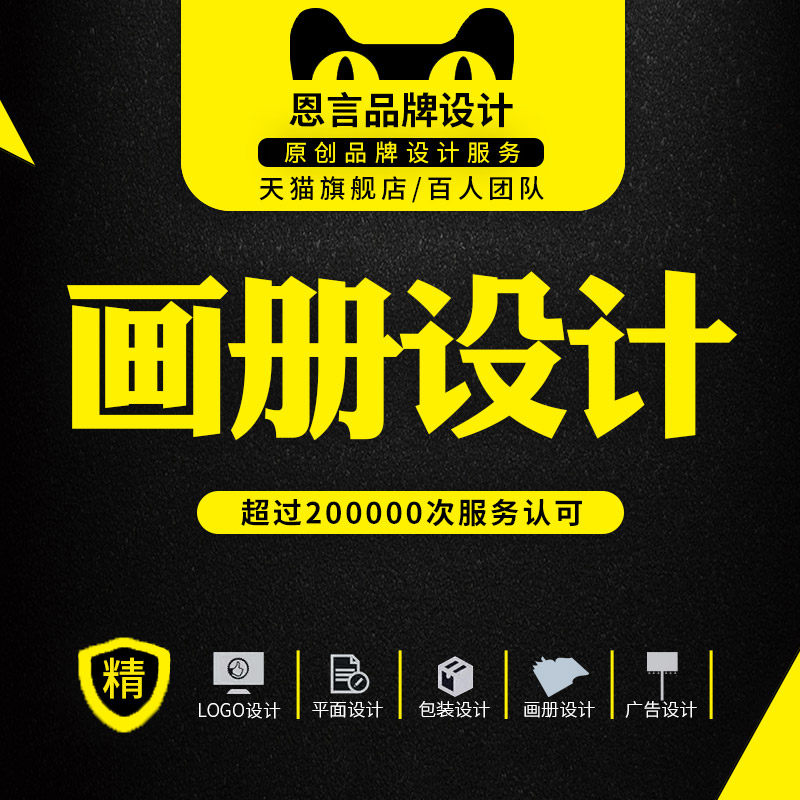 高端画册宣传册手册图册样册目录册企业公司产品品牌排版设计制作