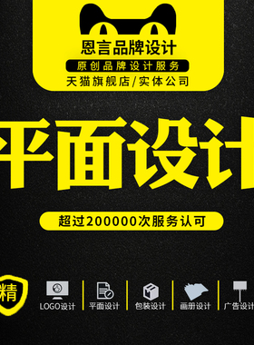 平面画册包装logo宣传册海报折页展板宣传单排版广告图片设计制作