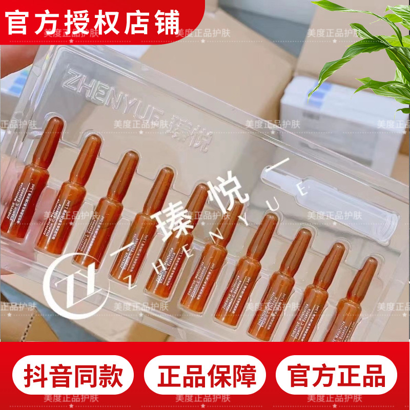 Syue奢悦维生素C净透精华液安瓶维C面部补水保湿收缩毛孔提亮肤色