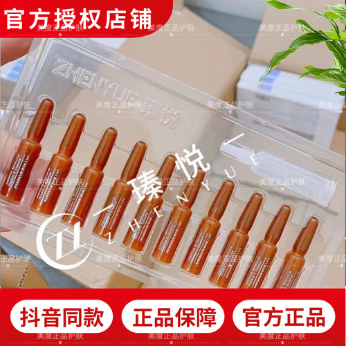 Syue奢悦维生素C净透精华液安瓶维C面部补水保湿收缩毛孔提亮肤色